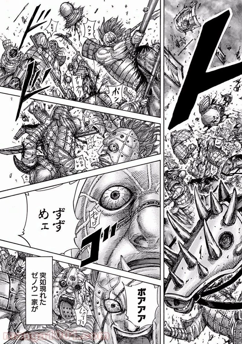 キングダム - raw - 第466話 - https://jpoo.bbcc.to/JPOO/466000091133/0006.webp
