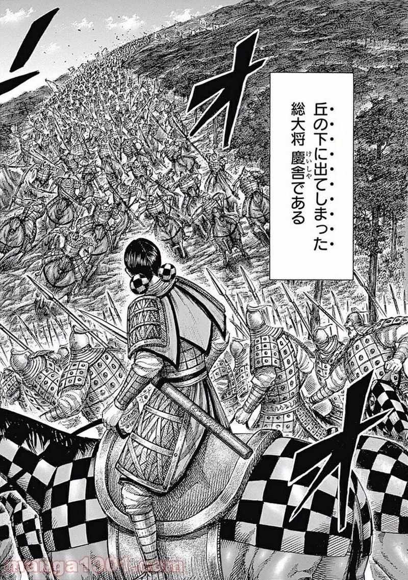 キングダム - raw - 第466話 - https://jpoo.bbcc.to/JPOO/466000091133/0009.webp
