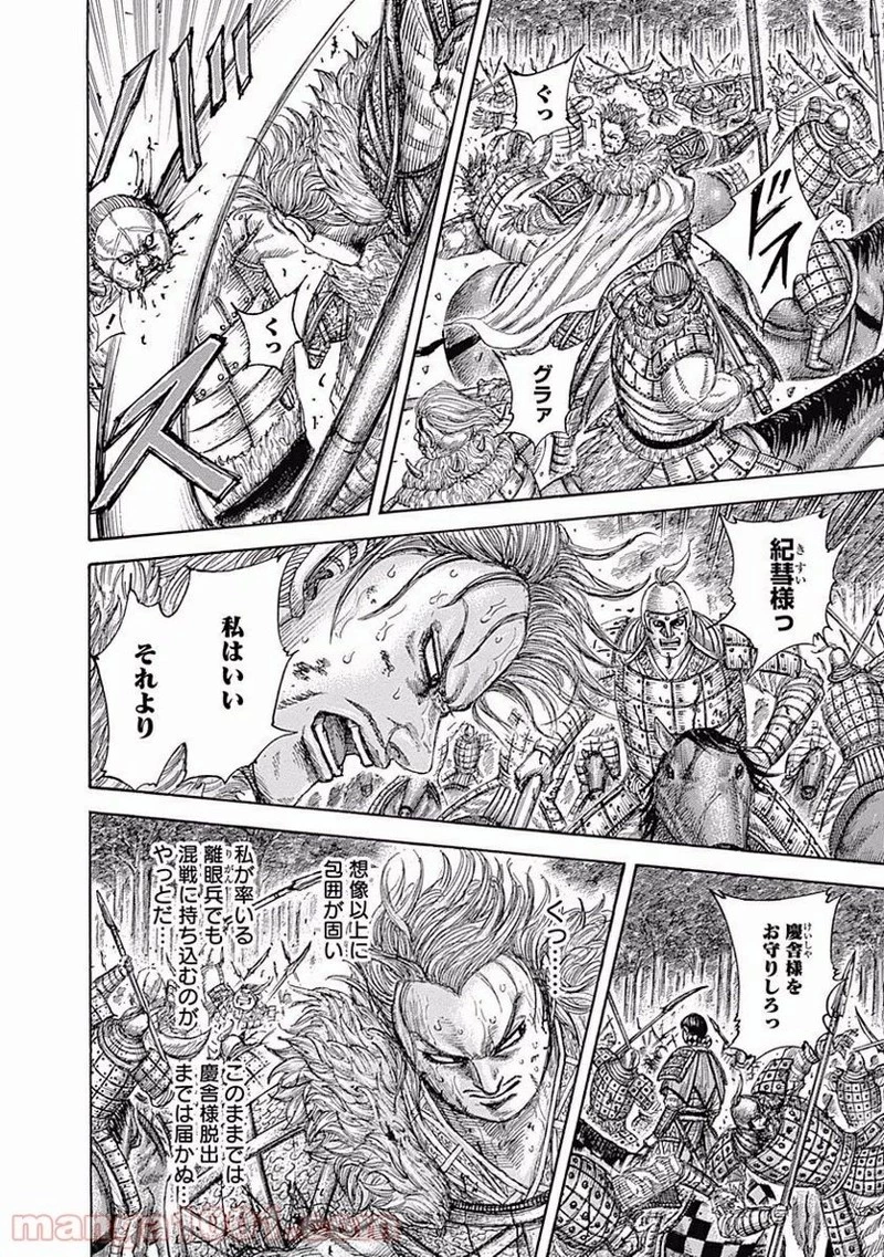 キングダム - raw - 第468話 - https://jpoo.bbcc.to/JPOO/468000091132/0001.webp
