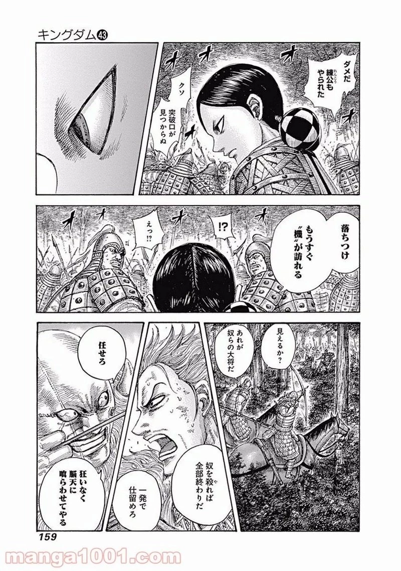 キングダム - raw - 第468話 - https://jpoo.bbcc.to/JPOO/468000091132/0002.webp