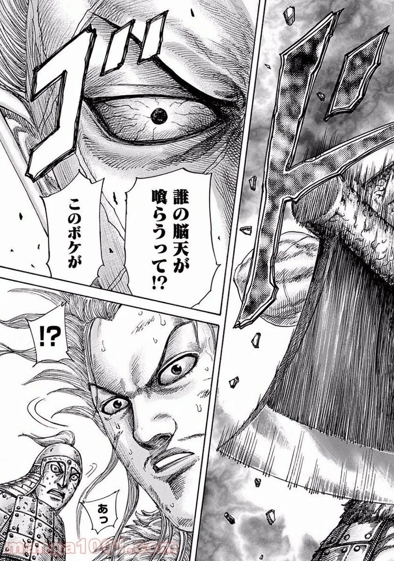 キングダム - raw - 第468話 - https://jpoo.bbcc.to/JPOO/468000091132/0004.webp