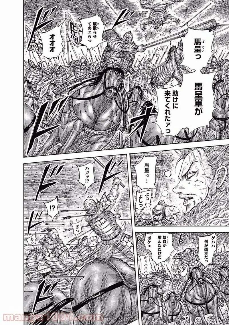 キングダム - raw - 第468話 - https://jpoo.bbcc.to/JPOO/468000091132/0005.webp