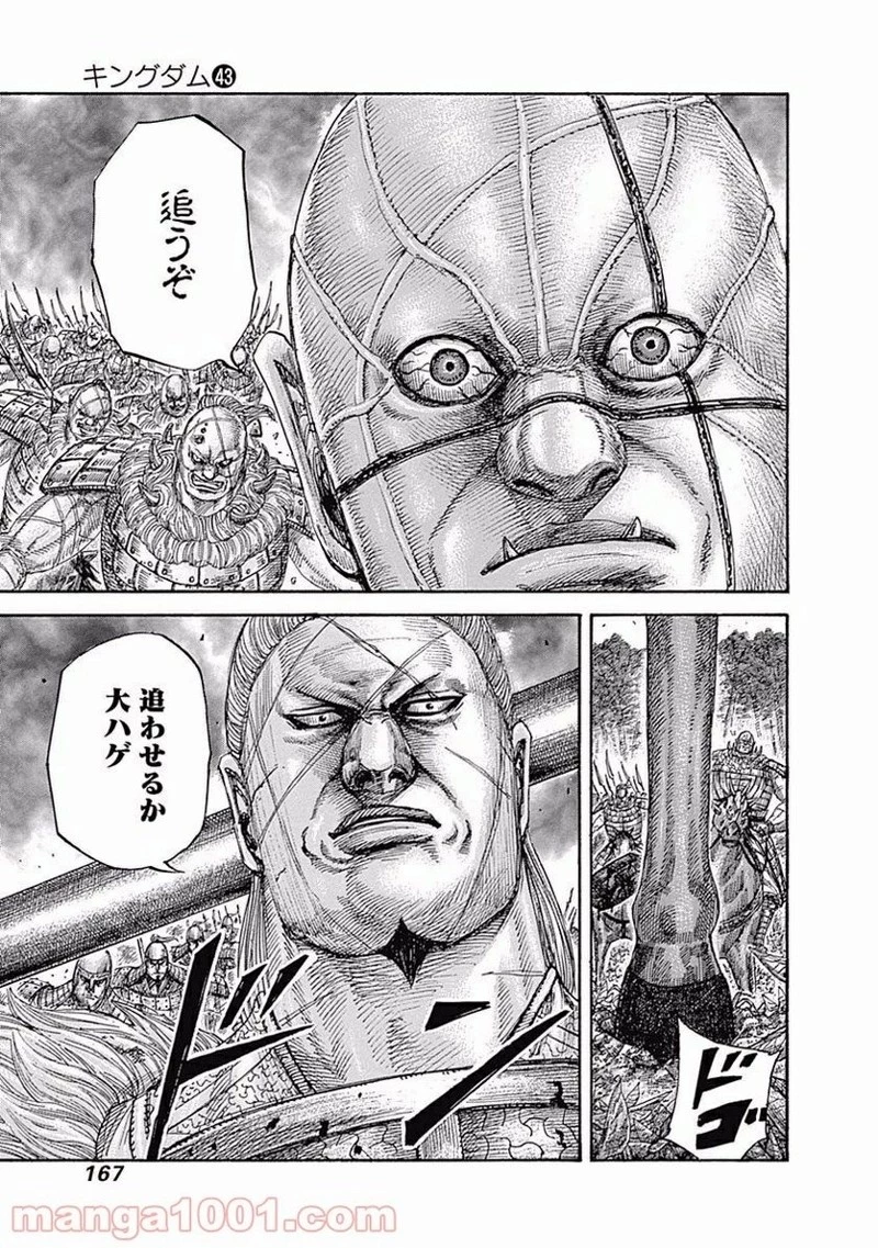 キングダム - raw - 第468話 - https://jpoo.bbcc.to/JPOO/468000091132/0010.webp