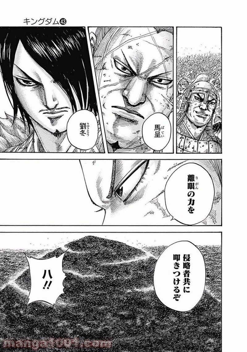 キングダム - raw - 第469話 - https://jpoo.bbcc.to/JPOO/469000091132/0006.webp