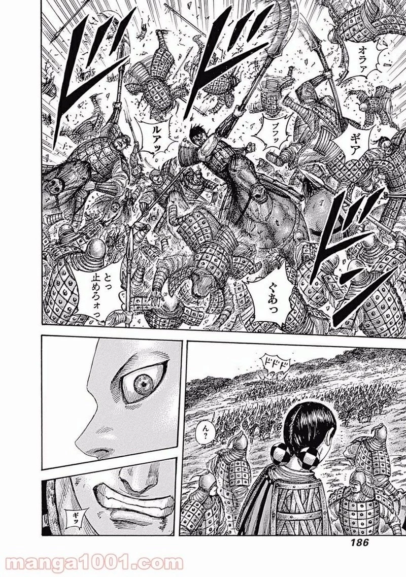 キングダム - raw - 第469話 - https://jpoo.bbcc.to/JPOO/469000091132/0011.webp