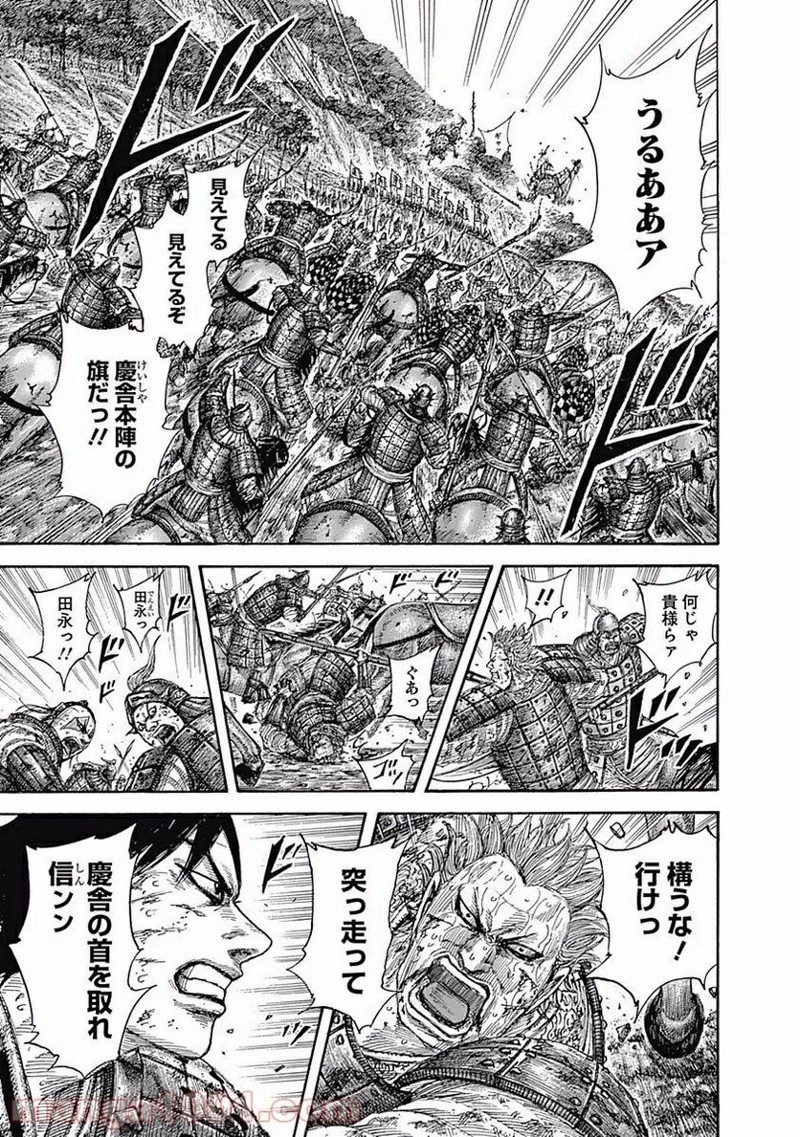 キングダム - raw - 第469話 - https://jpoo.bbcc.to/JPOO/469000091132/0012.webp