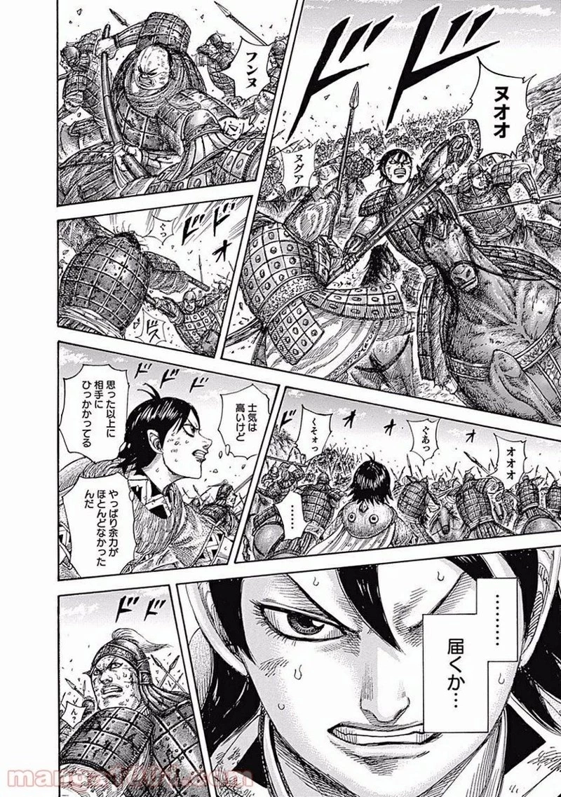 キングダム - raw - 第469話 - https://jpoo.bbcc.to/JPOO/469000091132/0013.webp