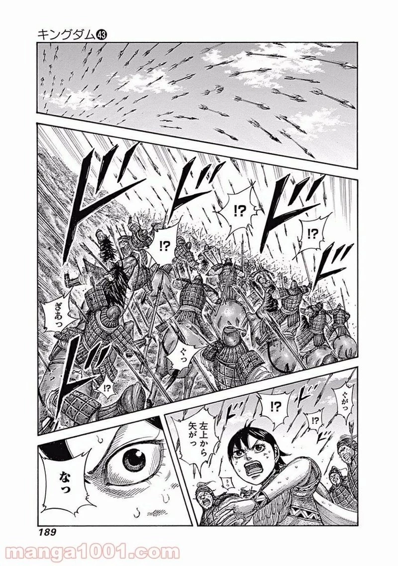 キングダム - raw - 第469話 - https://jpoo.bbcc.to/JPOO/469000091132/0014.webp
