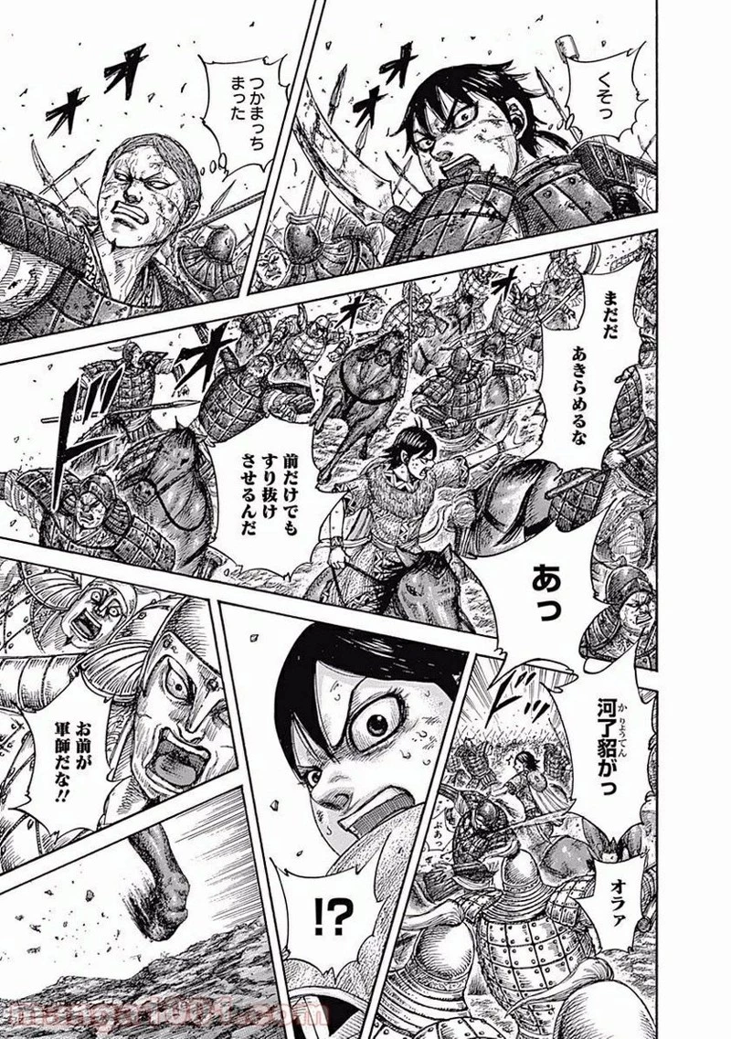 キングダム - raw - 第469話 - https://jpoo.bbcc.to/JPOO/469000091132/0016.webp