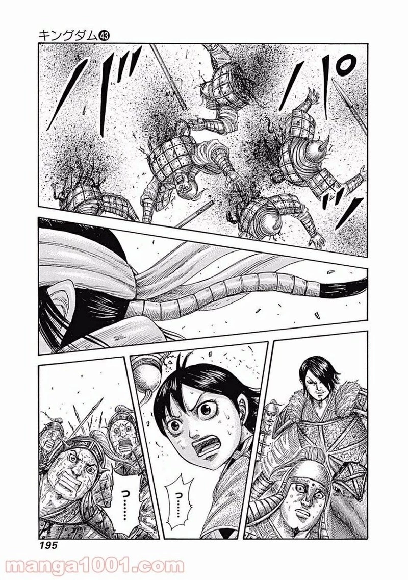キングダム - raw - 第470話 - https://jpoo.bbcc.to/JPOO/470000091132/0001.webp