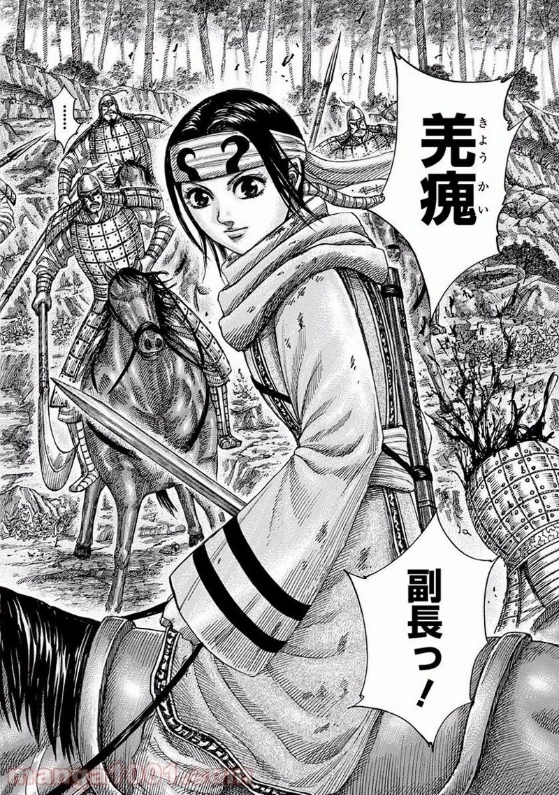 キングダム - raw - 第470話 - https://jpoo.bbcc.to/JPOO/470000091132/0002.webp
