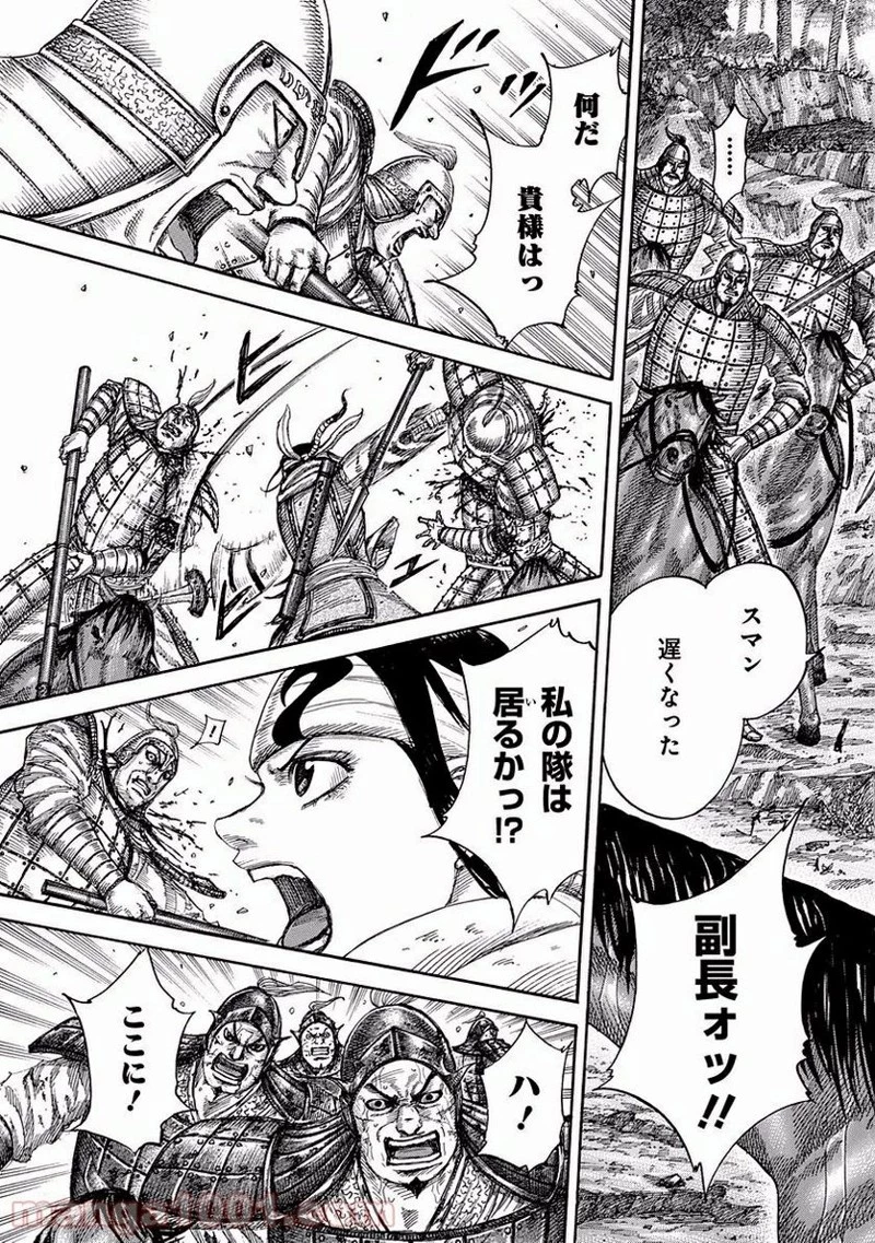 キングダム - raw - 第470話 - https://jpoo.bbcc.to/JPOO/470000091132/0003.webp