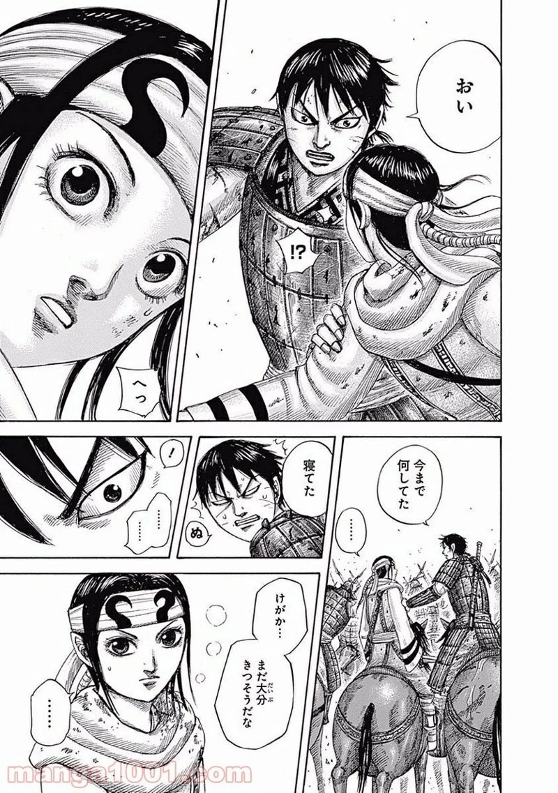 キングダム - raw - 第470話 - https://jpoo.bbcc.to/JPOO/470000091132/0005.webp