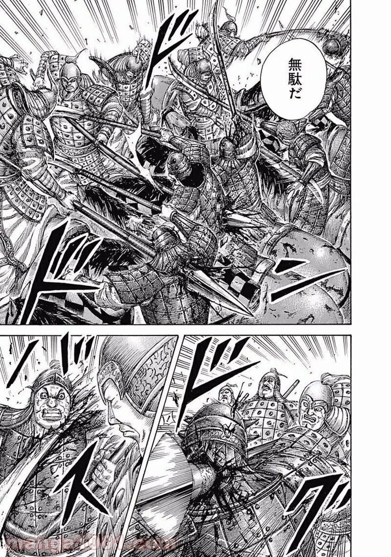 キングダム - raw - 第470話 - https://jpoo.bbcc.to/JPOO/470000091132/0009.webp
