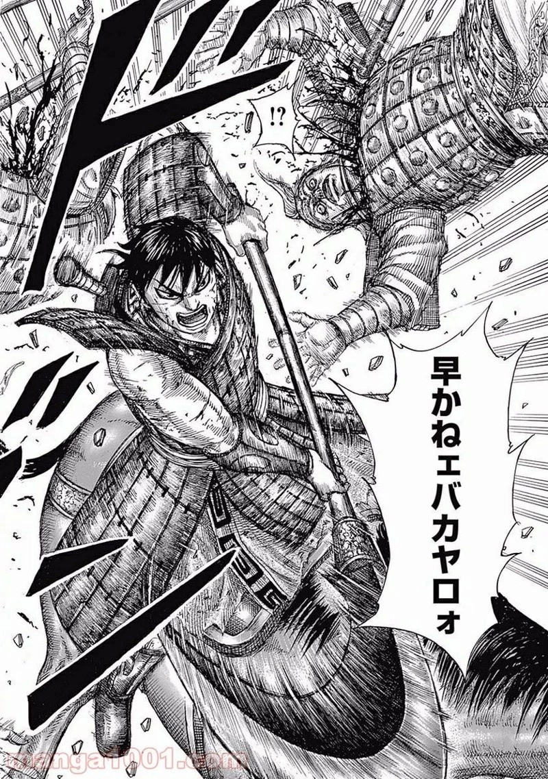 キングダム - raw - 第470話 - https://jpoo.bbcc.to/JPOO/470000091132/0012.webp