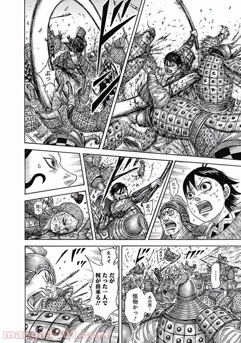 キングダム - raw - 第470話 - https://jpoo.bbcc.to/JPOO/470000091132/0014.webp
