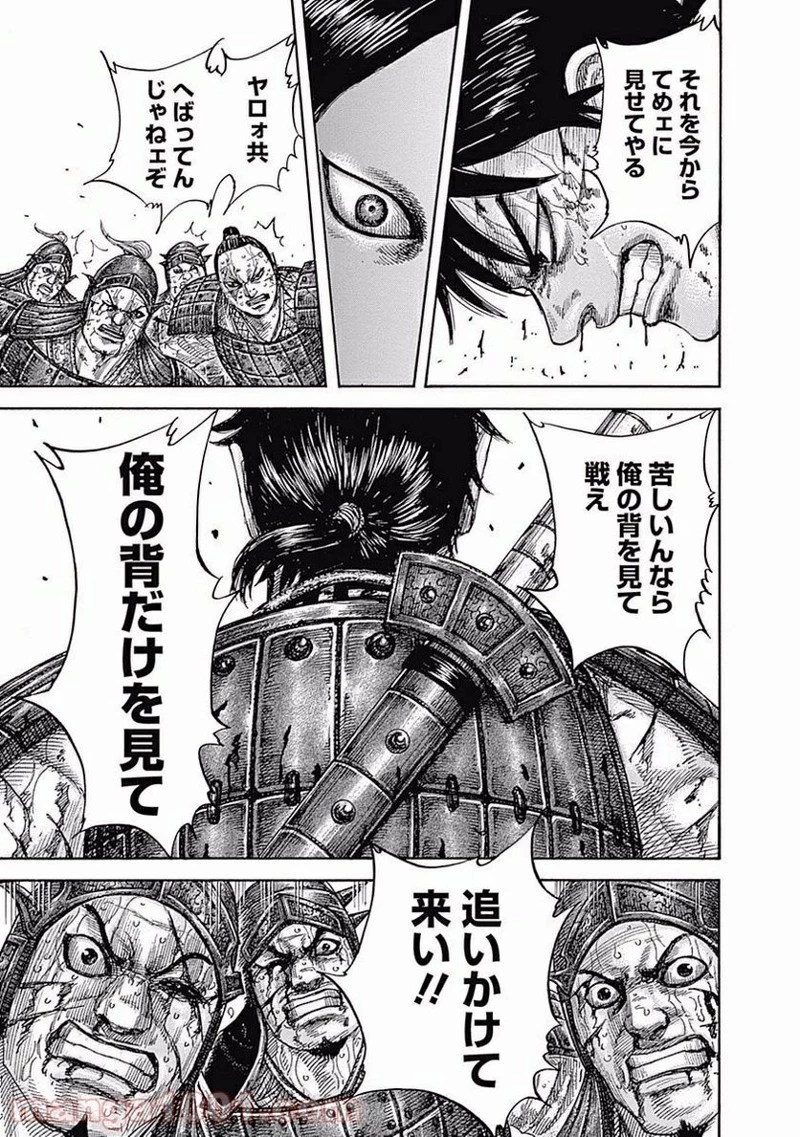 キングダム - raw - 第470話 - https://jpoo.bbcc.to/JPOO/470000091132/0017.webp