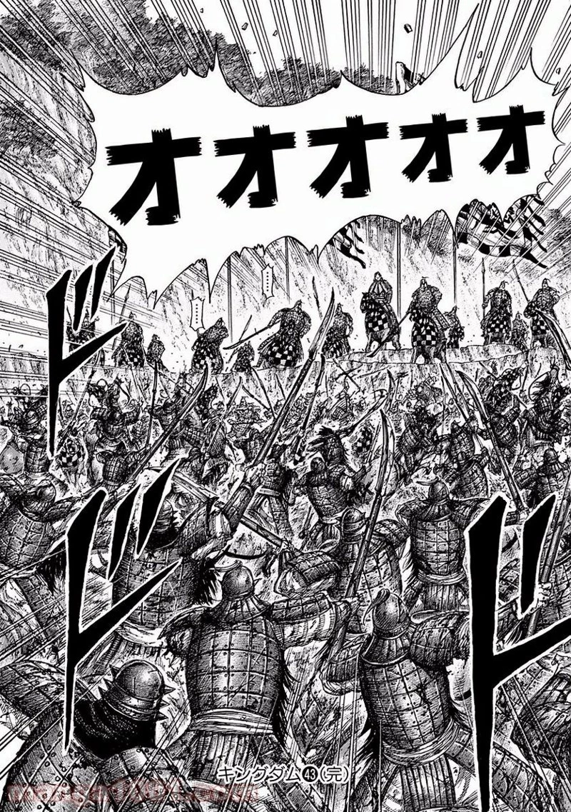 キングダム - raw - 第470話 - https://jpoo.bbcc.to/JPOO/470000091132/0019.webp
