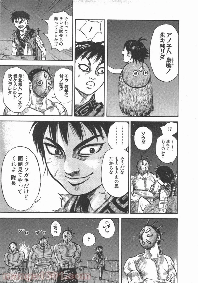 キングダム - raw - 第47話 - https://jpoo.bbcc.to/JPOO/47000091234/0010.webp