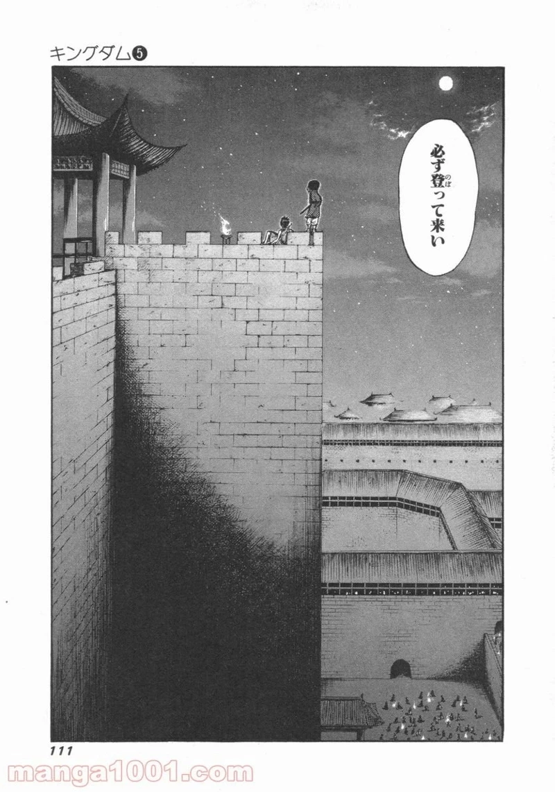 キングダム - raw - 第47話 - https://jpoo.bbcc.to/JPOO/47000091234/0014.webp