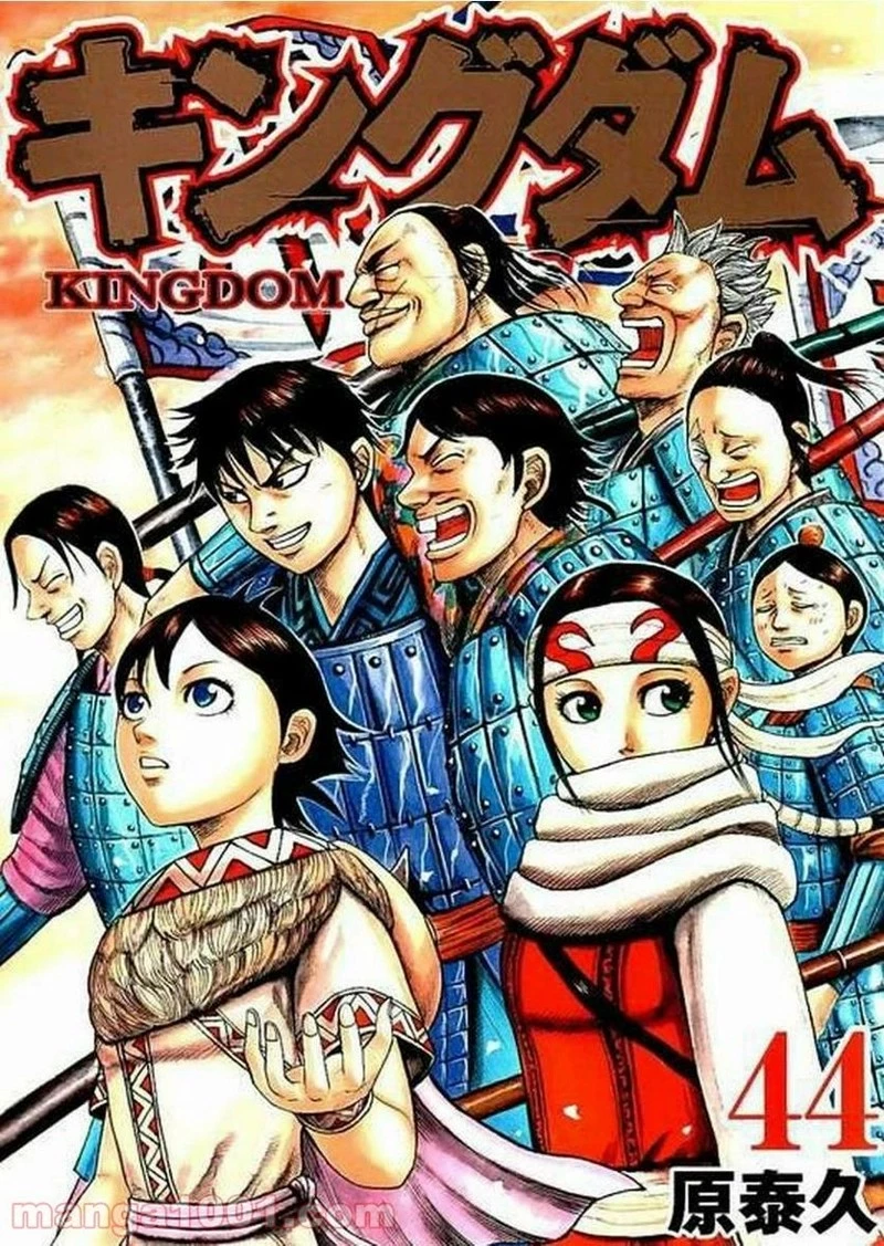 キングダム - raw - 第471話 - https://jpoo.bbcc.to/JPOO/471000091323/0000.webp