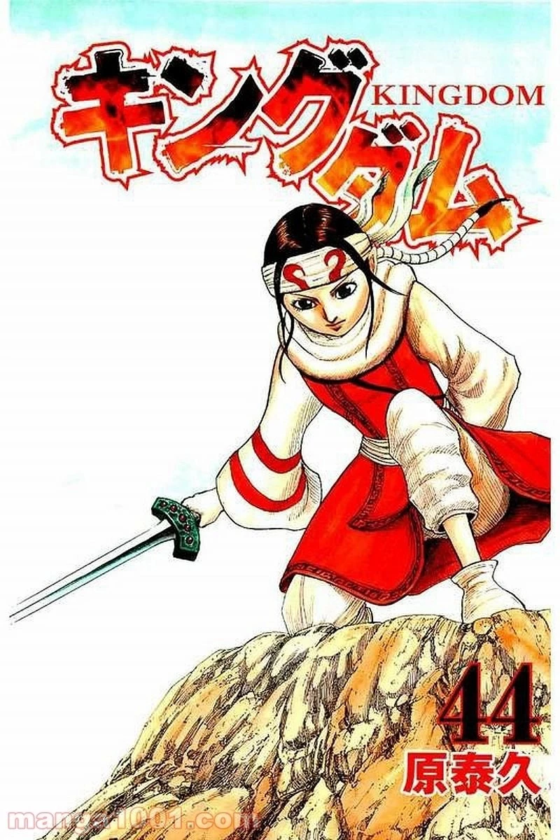 キングダム - raw - 第471話 - https://jpoo.bbcc.to/JPOO/471000091323/0001.webp
