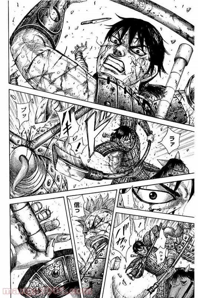 キングダム - raw - 第471話 - https://jpoo.bbcc.to/JPOO/471000091323/0010.webp