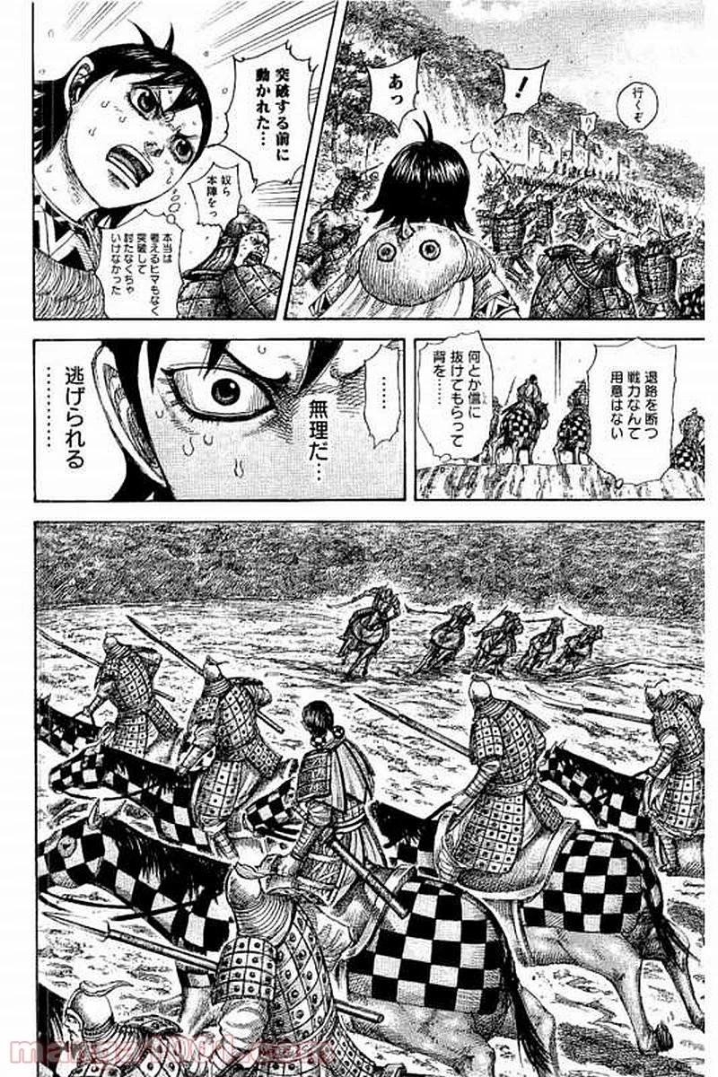 キングダム - raw - 第471話 - https://jpoo.bbcc.to/JPOO/471000091323/0012.webp