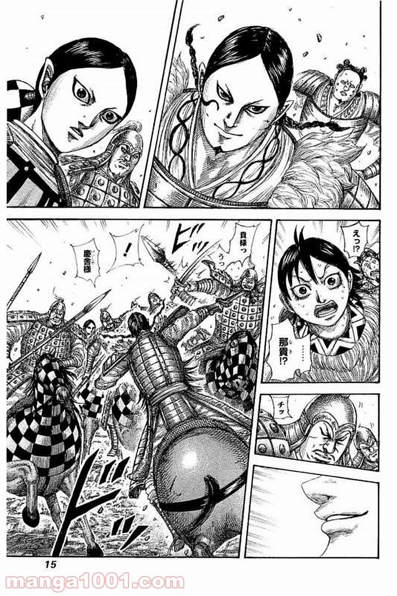 キングダム - raw - 第471話 - https://jpoo.bbcc.to/JPOO/471000091323/0013.webp