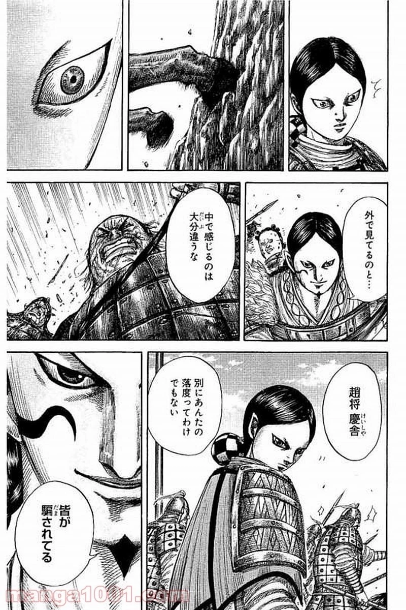 キングダム - raw - 第471話 - https://jpoo.bbcc.to/JPOO/471000091323/0015.webp