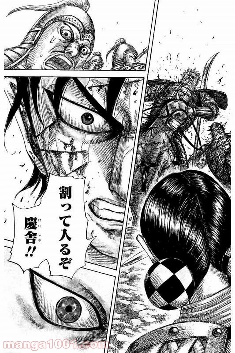 キングダム - raw - 第471話 - https://jpoo.bbcc.to/JPOO/471000091323/0017.webp