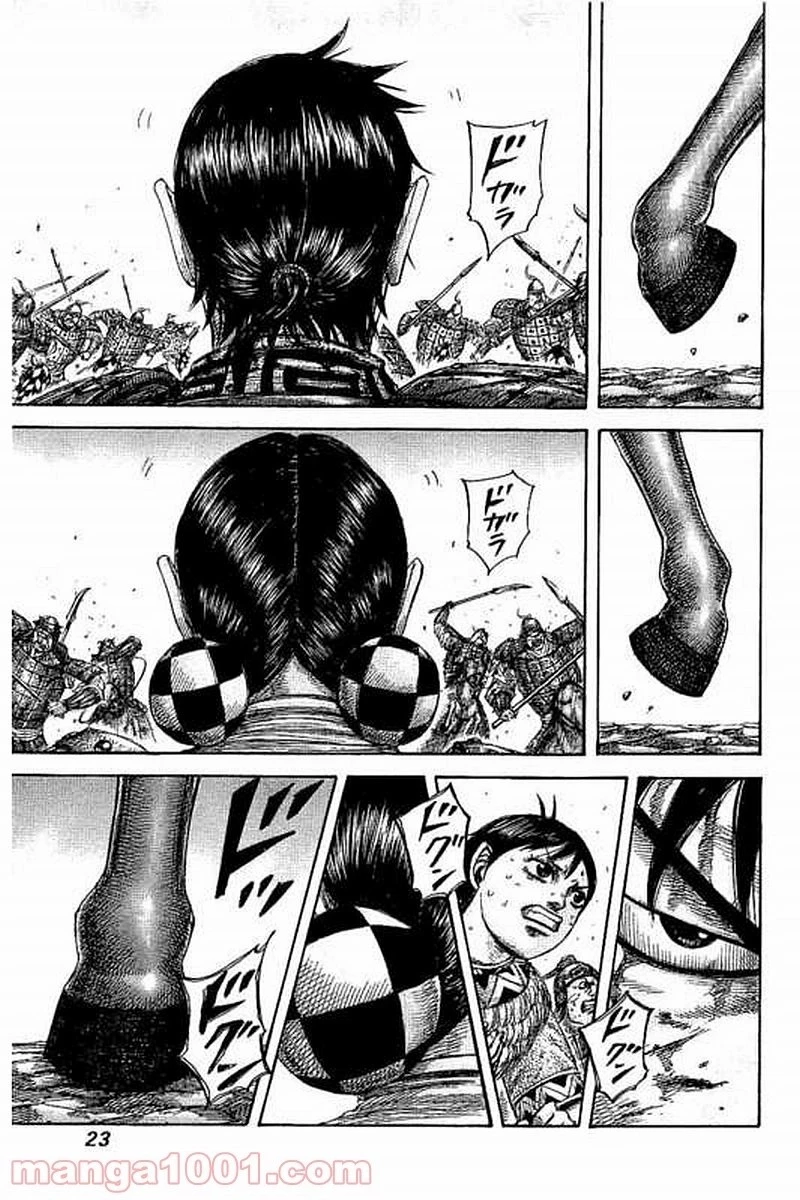 キングダム - raw - 第471話 - https://jpoo.bbcc.to/JPOO/471000091323/0021.webp