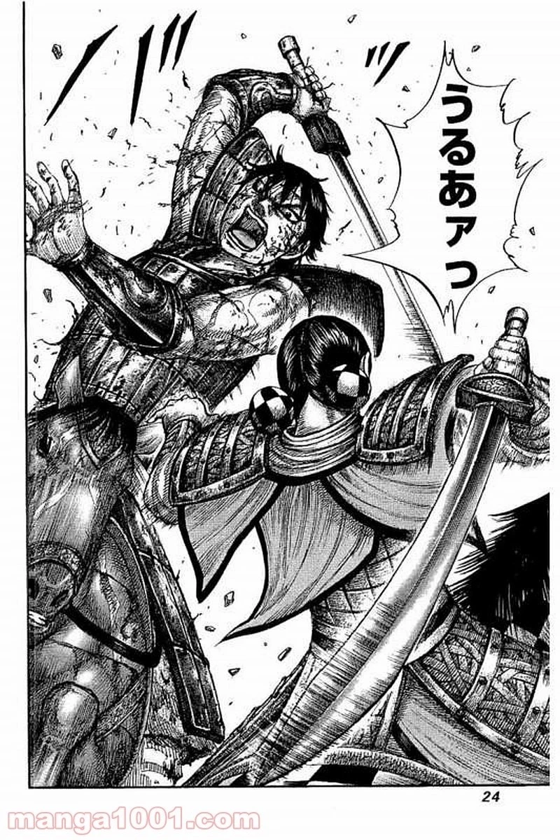 キングダム - raw - 第471話 - https://jpoo.bbcc.to/JPOO/471000091323/0022.webp