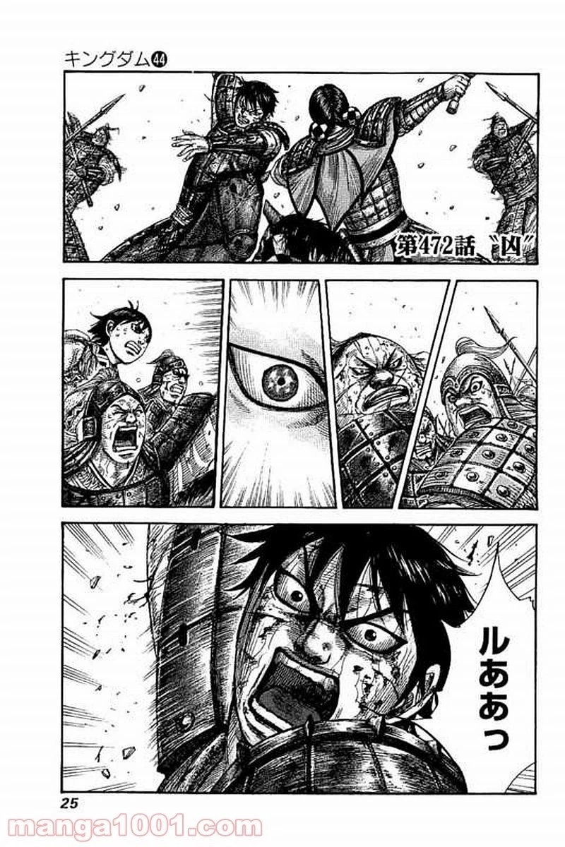 キングダム - raw - 第471話 - https://jpoo.bbcc.to/JPOO/471000091323/0023.webp