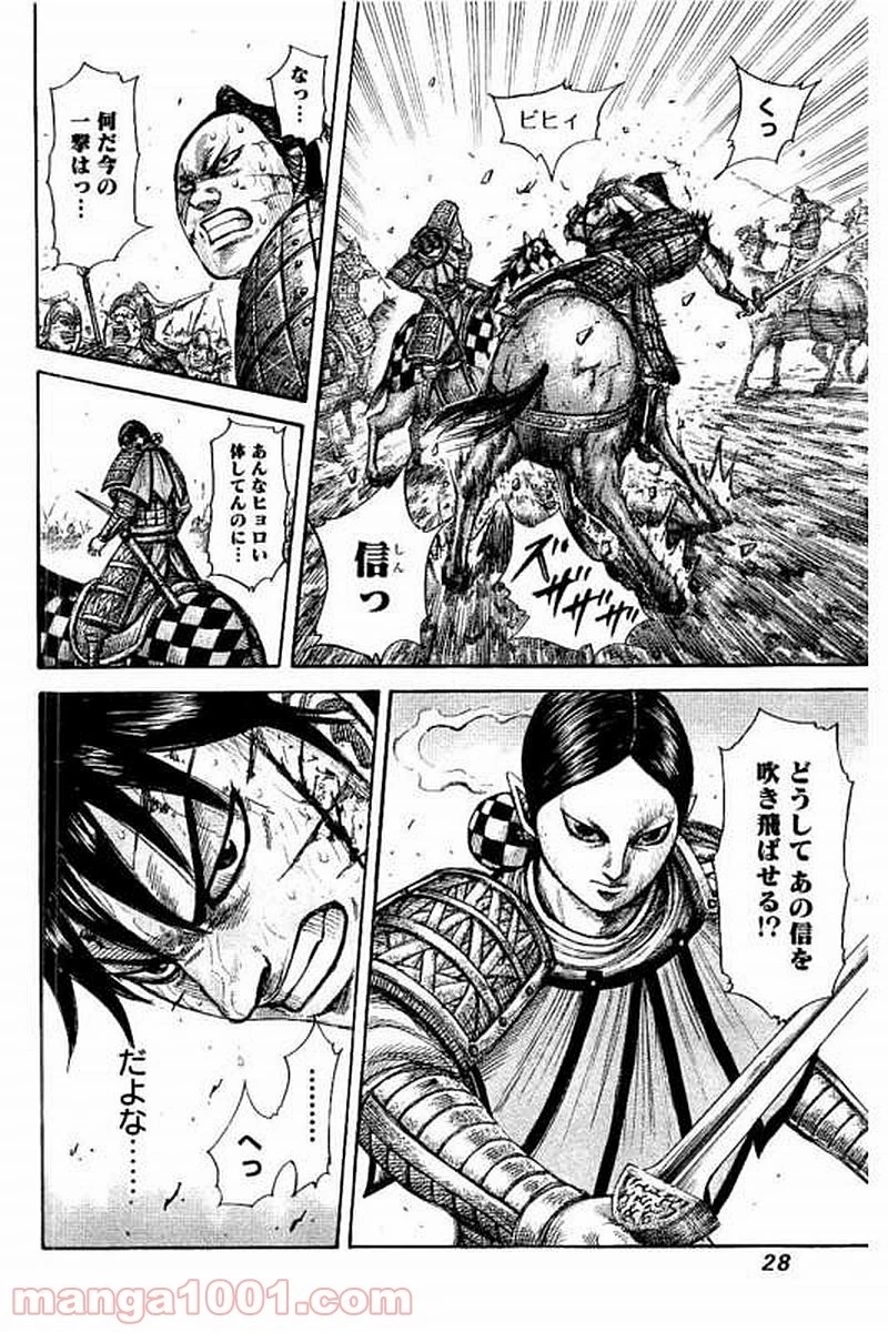 キングダム - raw - 第472話 - https://jpoo.bbcc.to/JPOO/472000091132/0002.webp
