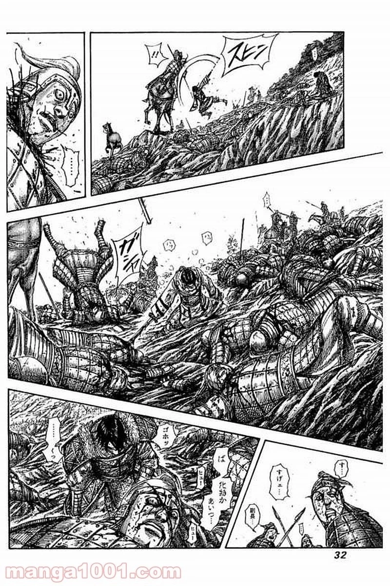 キングダム - raw - 第472話 - https://jpoo.bbcc.to/JPOO/472000091132/0006.webp