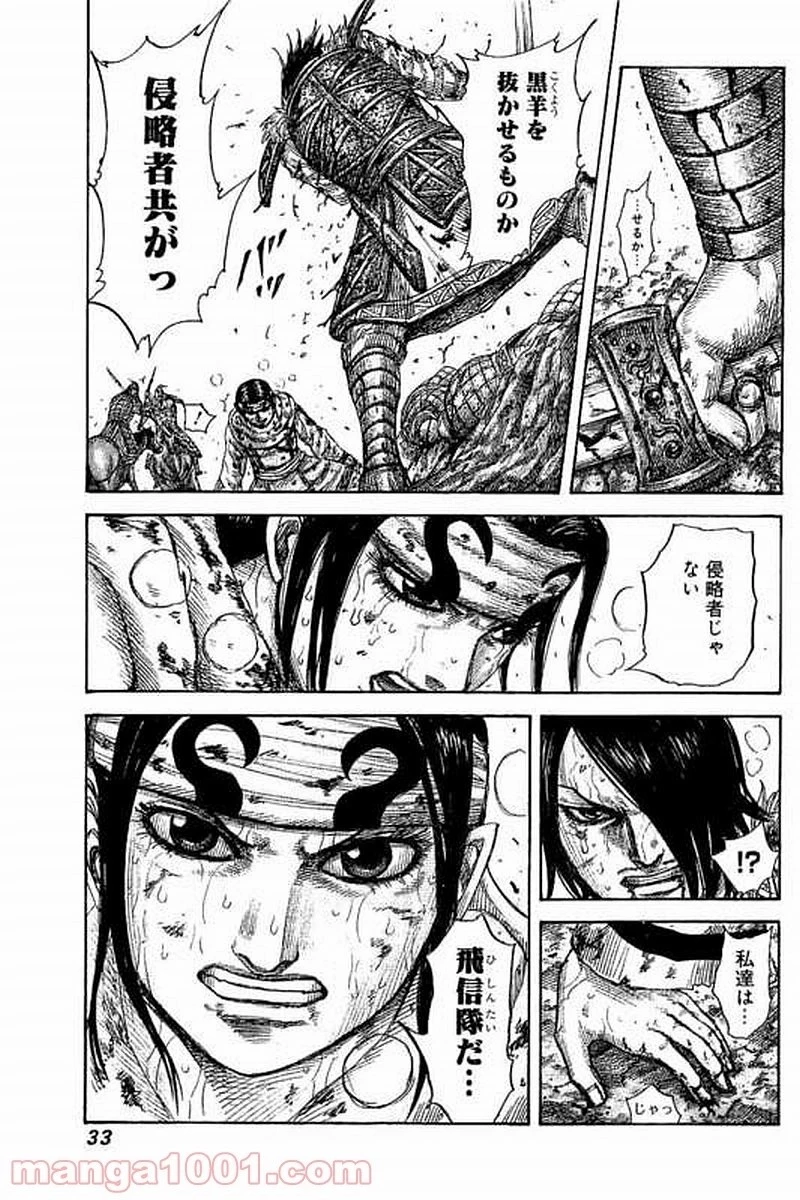 キングダム - raw - 第472話 - https://jpoo.bbcc.to/JPOO/472000091132/0007.webp