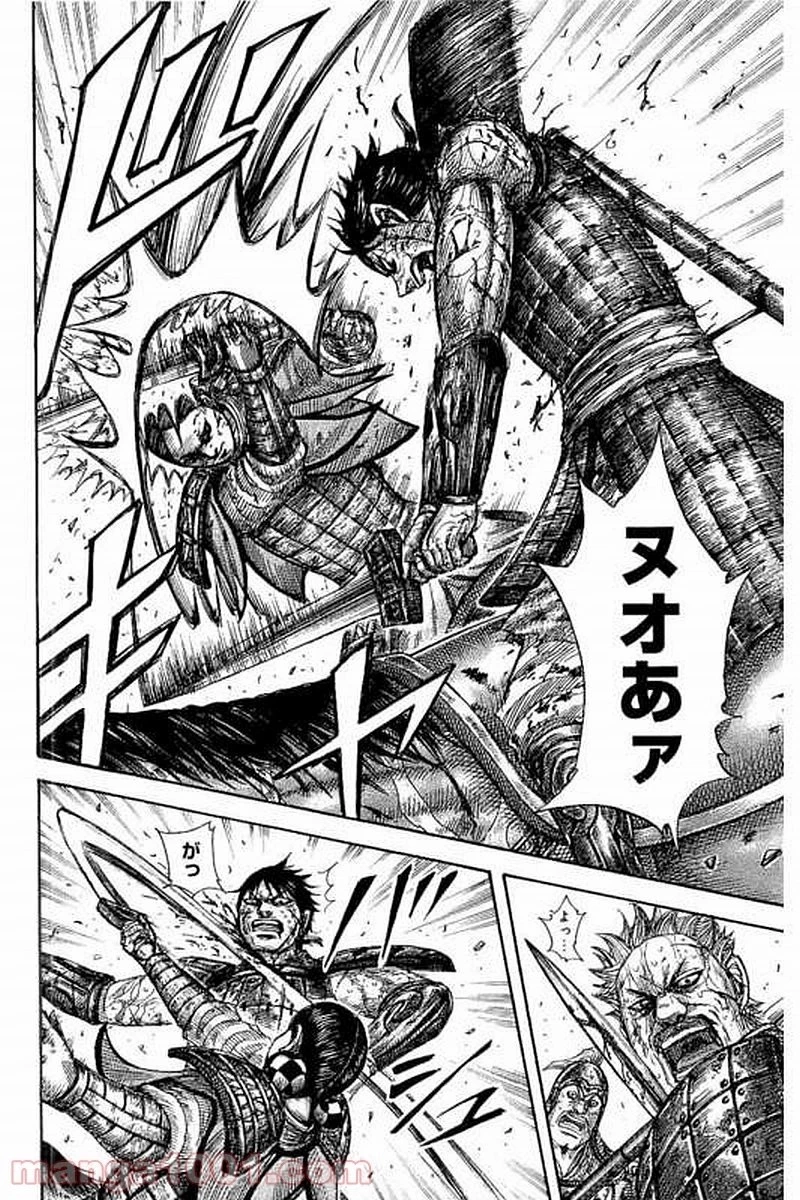 キングダム - raw - 第472話 - https://jpoo.bbcc.to/JPOO/472000091132/0008.webp