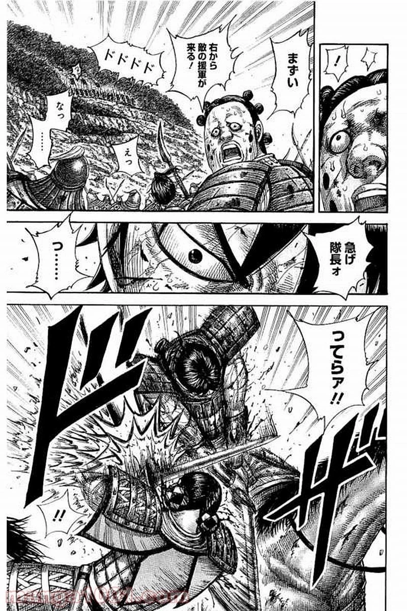 キングダム - raw - 第472話 - https://jpoo.bbcc.to/JPOO/472000091132/0009.webp