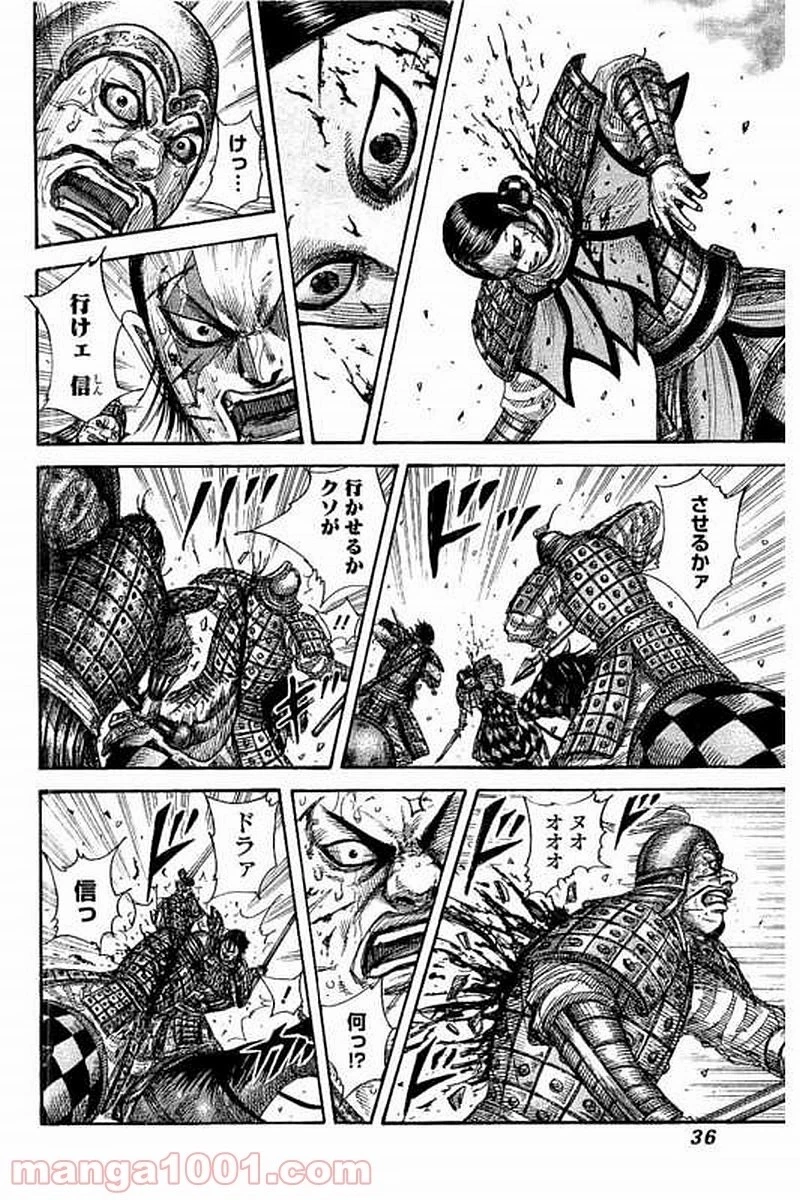 キングダム - raw - 第472話 - https://jpoo.bbcc.to/JPOO/472000091132/0010.webp