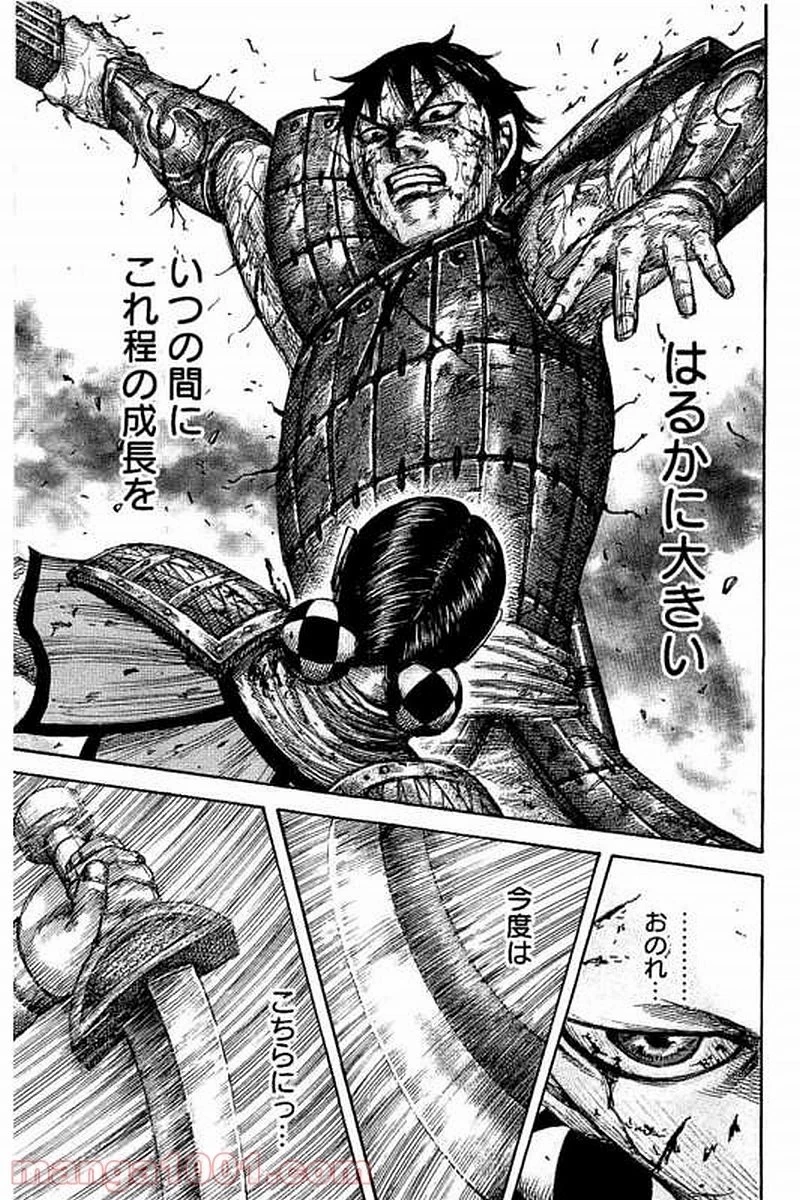 キングダム - raw - 第472話 - https://jpoo.bbcc.to/JPOO/472000091132/0013.webp