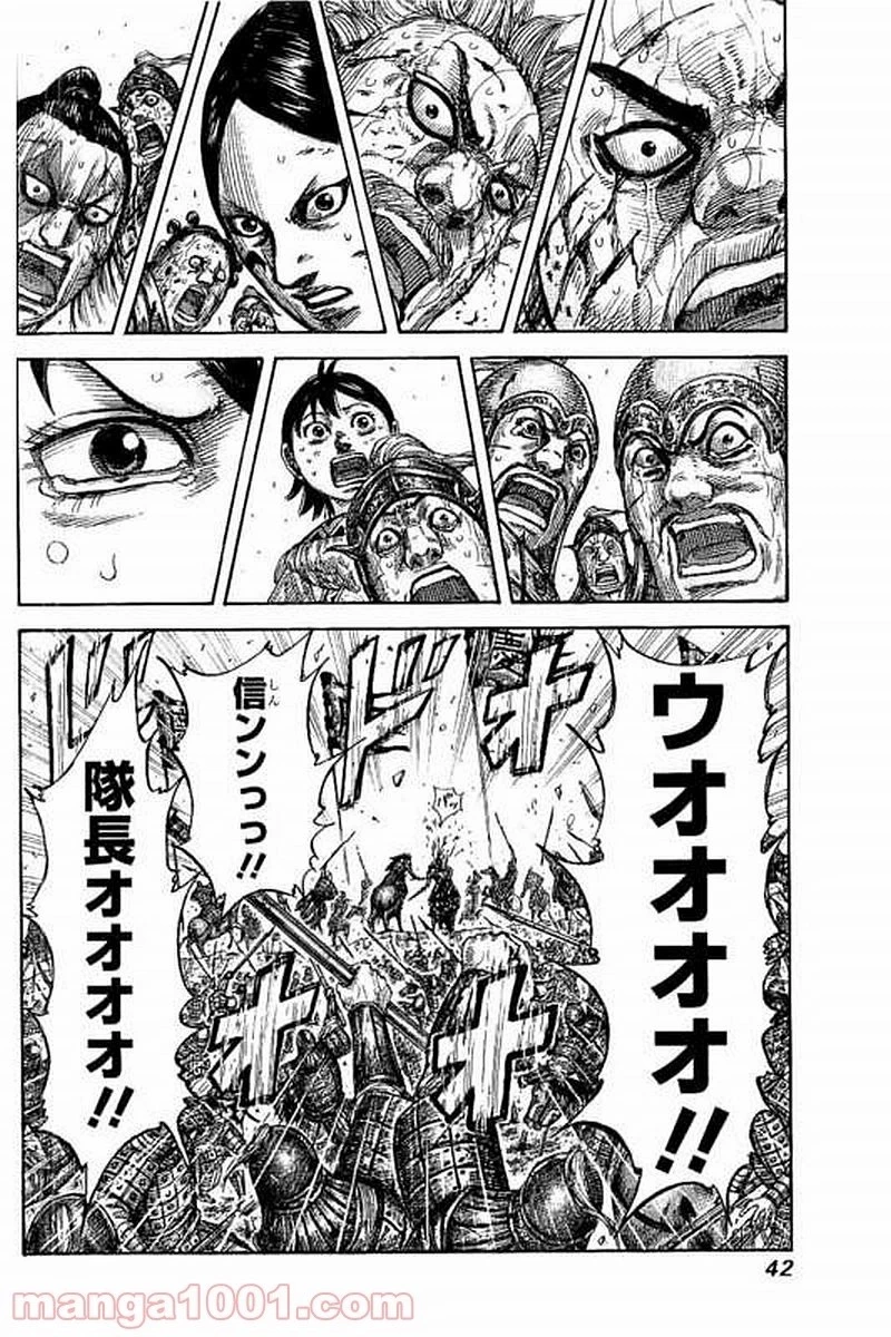 キングダム - raw - 第472話 - https://jpoo.bbcc.to/JPOO/472000091132/0016.webp