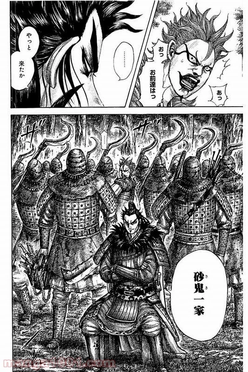 キングダム - raw - 第474話 - https://jpoo.bbcc.to/JPOO/474000091323/0012.webp