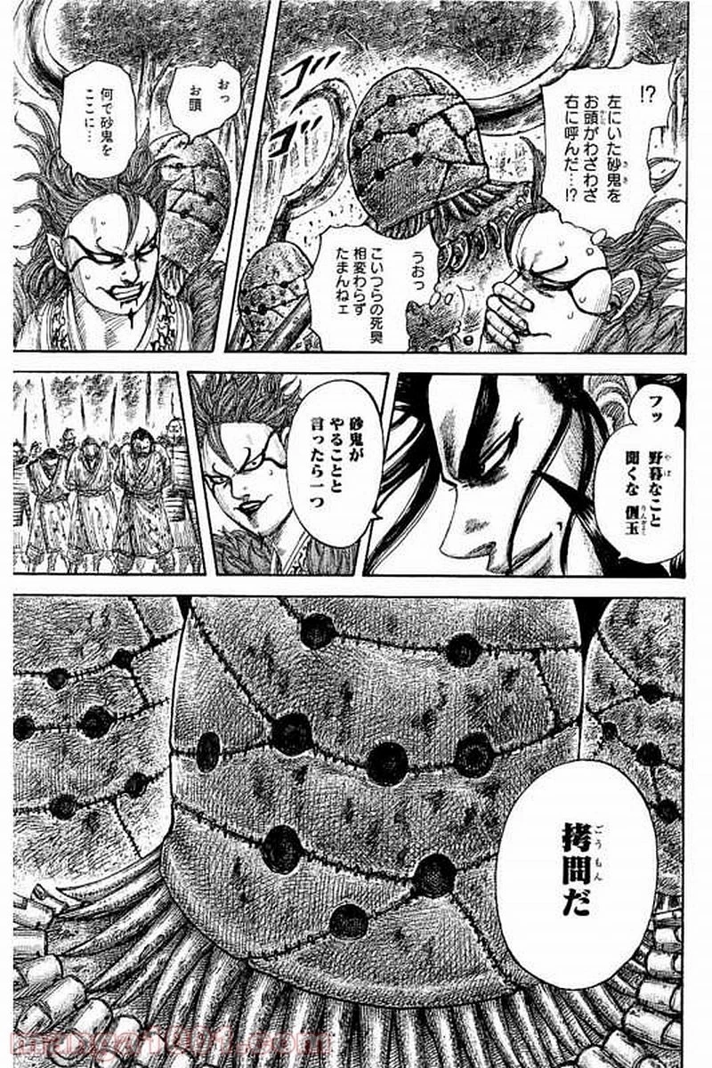 キングダム - raw - 第474話 - https://jpoo.bbcc.to/JPOO/474000091323/0013.webp