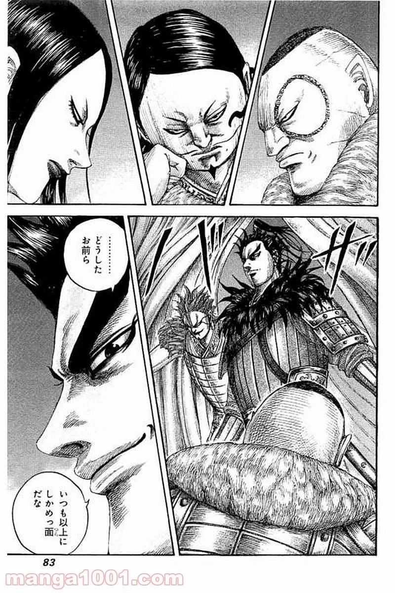 キングダム - raw - 第475話 - https://jpoo.bbcc.to/JPOO/475000091131/0002.webp