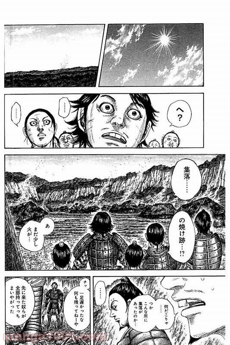 キングダム - raw - 第475話 - https://jpoo.bbcc.to/JPOO/475000091131/0015.webp