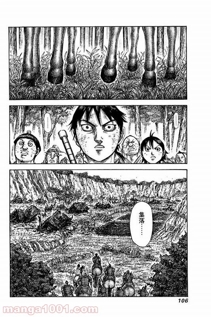 キングダム - raw - 第476話 - https://jpoo.bbcc.to/JPOO/476000091131/0005.webp