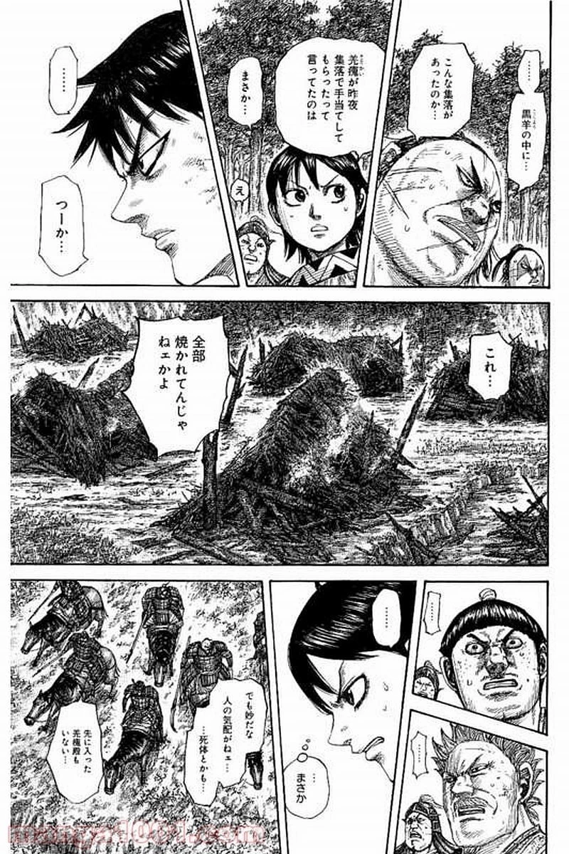 キングダム - raw - 第476話 - https://jpoo.bbcc.to/JPOO/476000091131/0006.webp