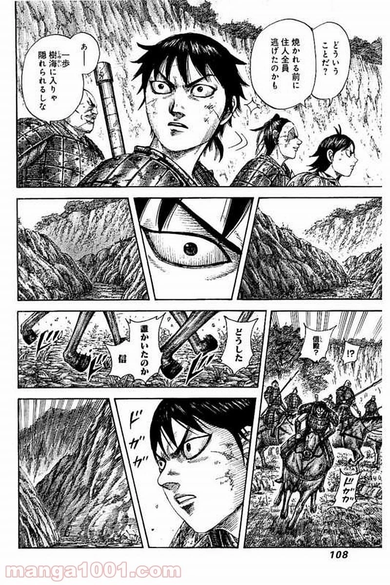 キングダム - raw - 第476話 - https://jpoo.bbcc.to/JPOO/476000091131/0007.webp