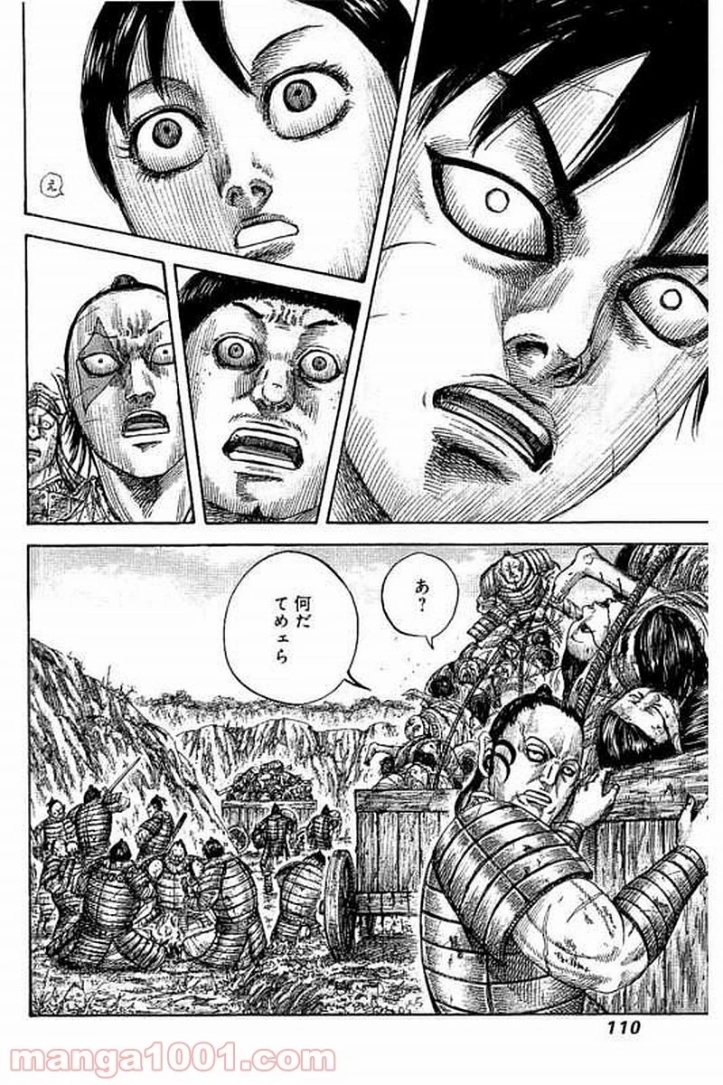 キングダム - raw - 第476話 - https://jpoo.bbcc.to/JPOO/476000091131/0009.webp